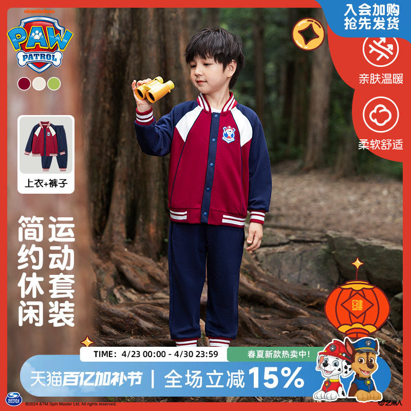 汪汪队男童套装春秋款2026新款春装男宝宝时髦儿童运动男孩衣服潮