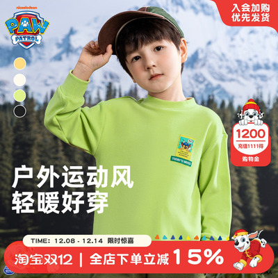 汪汪队男童秋冬内搭打底衫