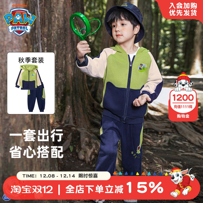 汪汪队男童春秋运动套装