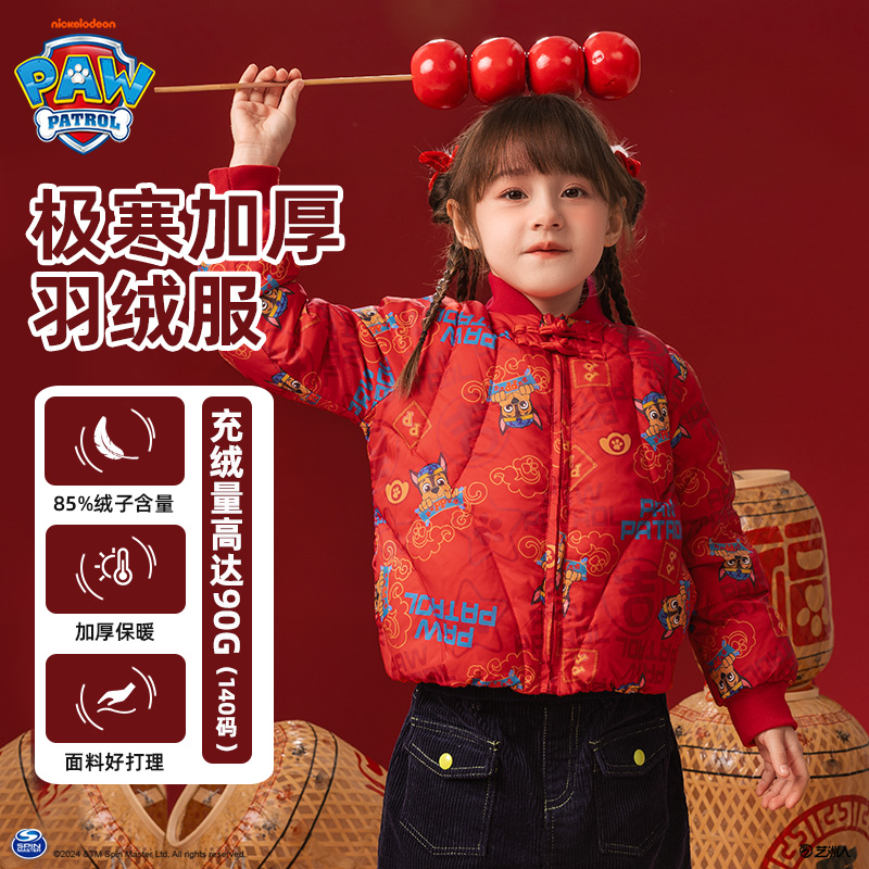 汪汪队女童年服羽绒服