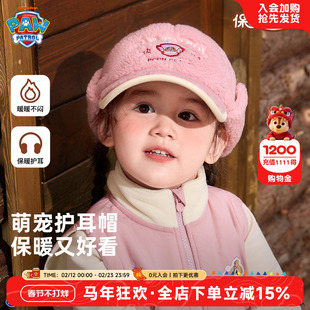 汪汪队帽子女童冬季防寒鸭舌帽女孩粉色保暖羊羔绒帽子2026新加绒