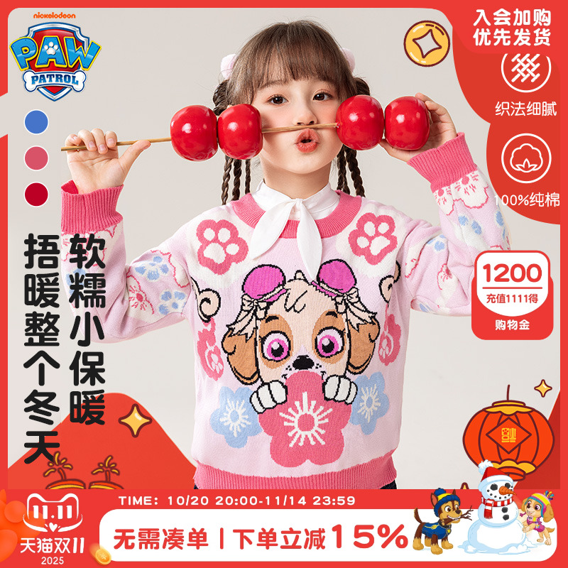PAWPATROL/汪汪队立大功其他否