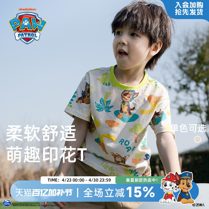 汪汪队男童短袖t恤夏装2026新款儿童纯棉上衣夏季宝宝男孩打底衫