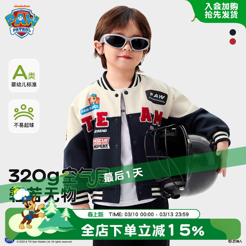 汪汪队男童棒球服外套2026秋季新男宝宝机车服外套红色年服赛车服