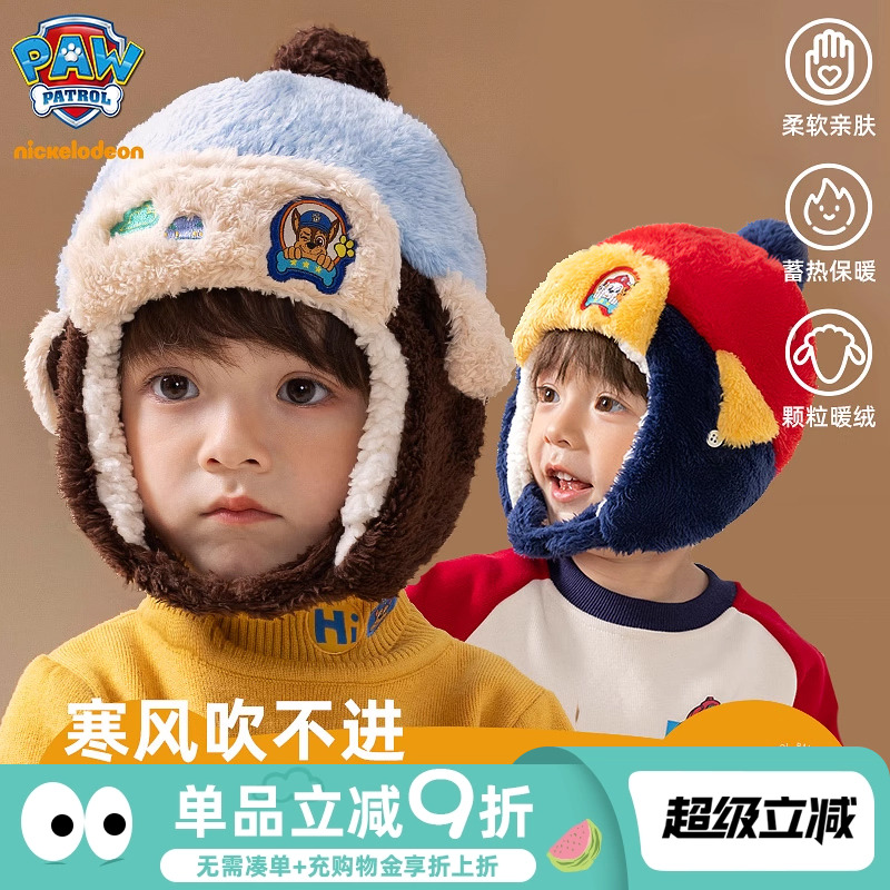 汪汪队儿童帽子男童雷锋帽加绒秋冬2025新款保暖护耳帽宝宝冬季帽