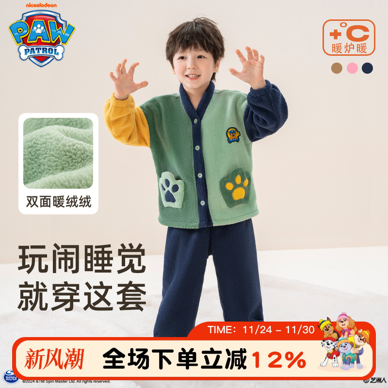 汪汪队男童家居服套装法兰绒