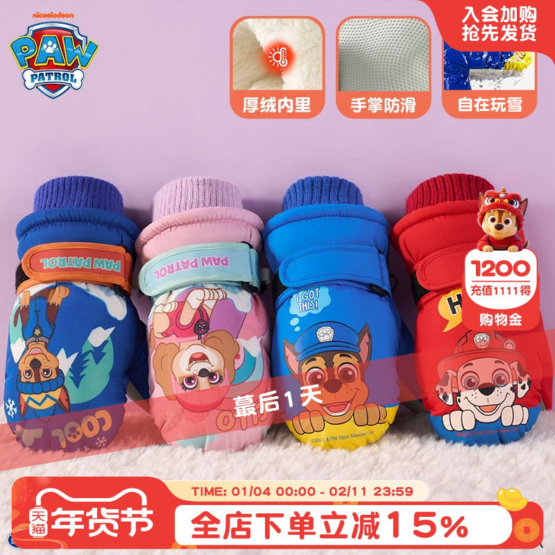 汪汪队儿童保暖手套男童男孩冬天加绒滑雪手套玩雪女童防水骑行