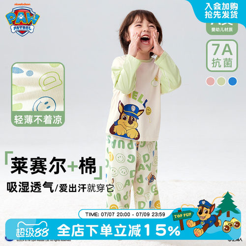 汪汪队儿童睡衣夏季莱赛尔