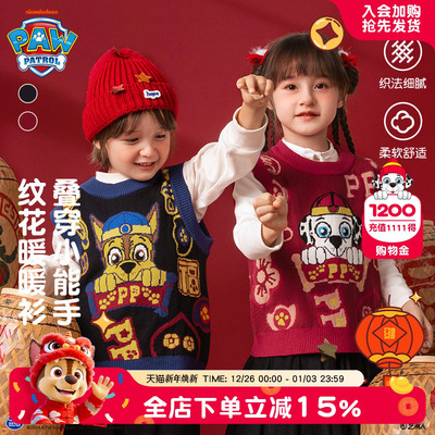 汪汪队儿童马甲秋冬圆领针织坎肩男童女童毛衣背心加厚马夹拜年服