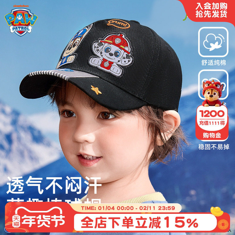 汪汪队男童棒球帽儿童防晒帽秋季宝宝2026新款棒球帽男孩帽子男宝,童装/婴儿装/亲子装,帽子,淘宝优惠券,粉丝福利购,淘宝优惠卷