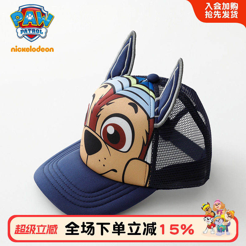 汪汪队儿童太阳帽夏季遮阳帽男童鸭舌帽女童棒球帽宝宝帽子防晒帽