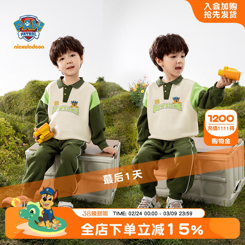 汪汪队男童春装套装2026新款时髦帅气儿童运动春季宝宝男孩衣服潮