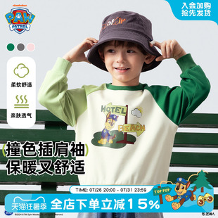 汪汪队儿童卫衣男童春款圆领卫衣2026新款女孩春秋款时尚拼色上衣