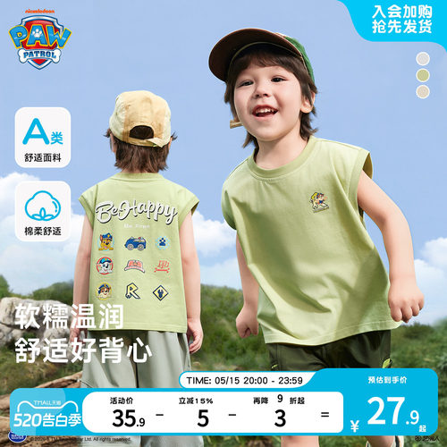汪汪队男童背心上衣夏装