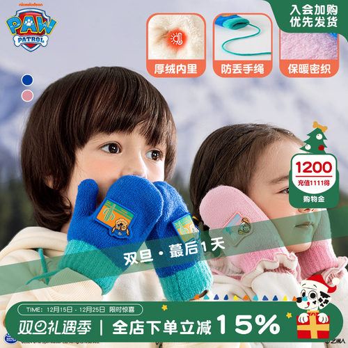 儿童手套男童挂绳手套女童