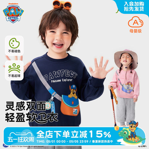 汪汪队儿童卫衣春秋新款