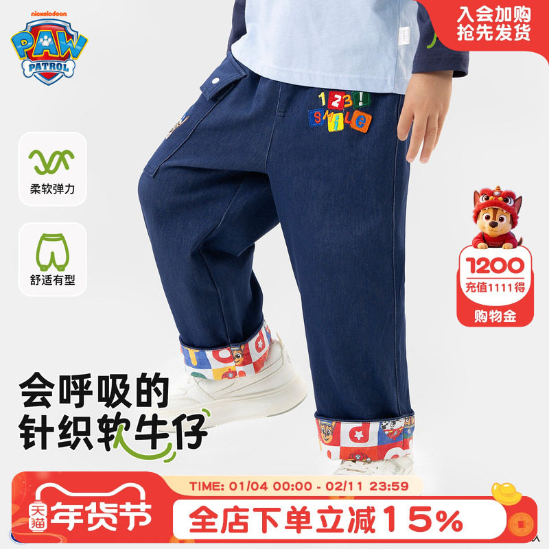 【不易褪色】汪汪队儿童牛仔裤春秋款男童刺绣直筒秋季运动休闲裤,童装/婴儿装/亲子装,裤子,淘宝优惠券,粉丝福利购,淘宝优惠卷