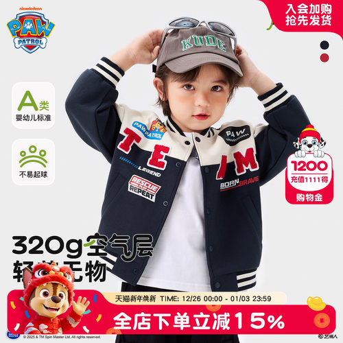 汪汪队儿童机车服外套秋季