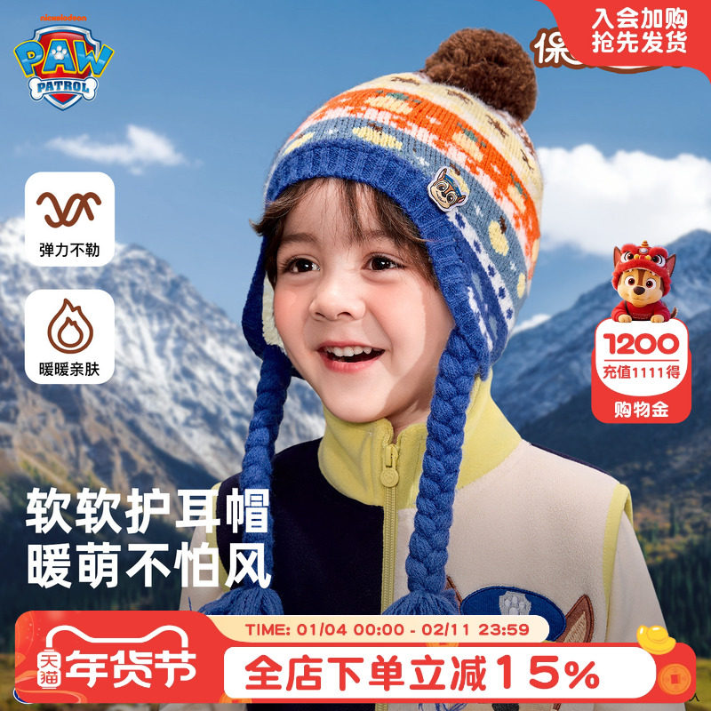 汪汪队男童帽子冬季儿童保暖护耳帽毛绒防风可爱菠萝帽加绒针织帽