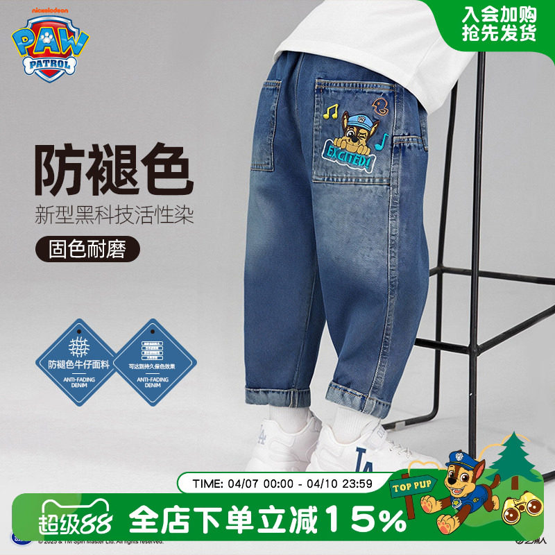汪汪队男童加绒牛仔裤秋冬直筒水洗2026冬季儿童裤子中小童休闲裤