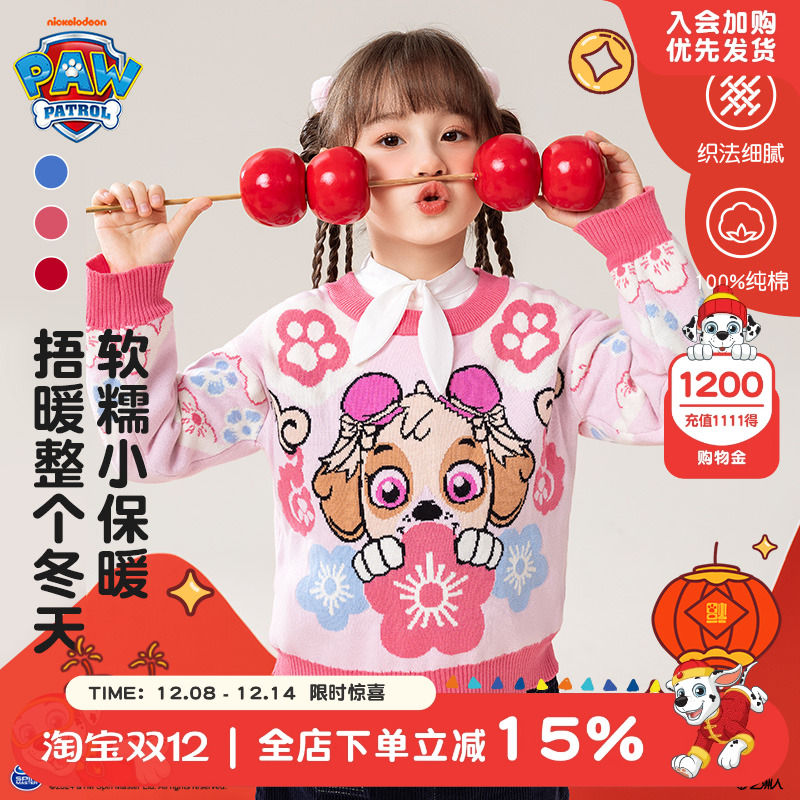 PAWPATROL/汪汪队立大功其他否