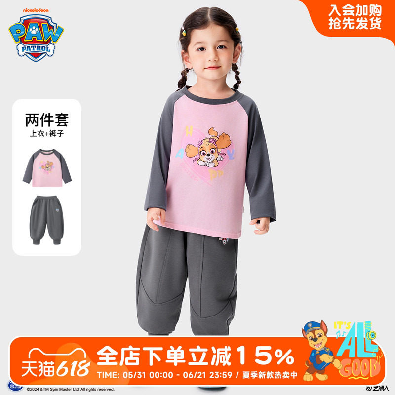 汪汪队女童套装春款2026新款儿童t恤运动服春季女宝宝女孩衣服潮