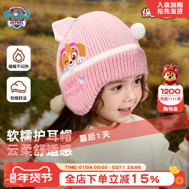 汪汪队女童加厚保暖帽儿童新款可爱套头帽冬季护耳女宝宝粉色帽子