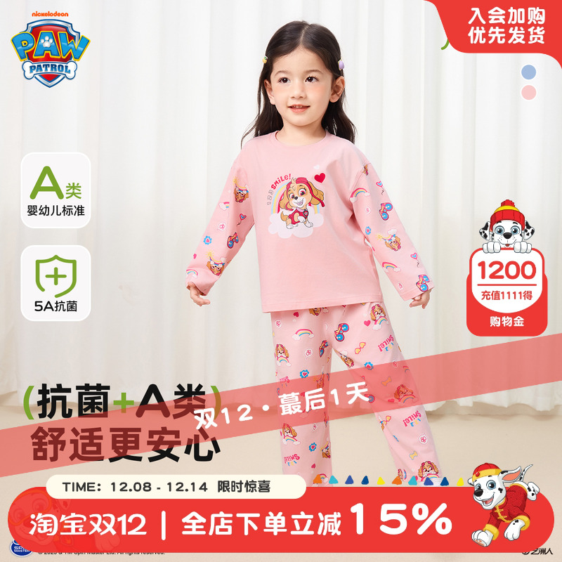 汪汪队男童睡衣春秋长袖家居服