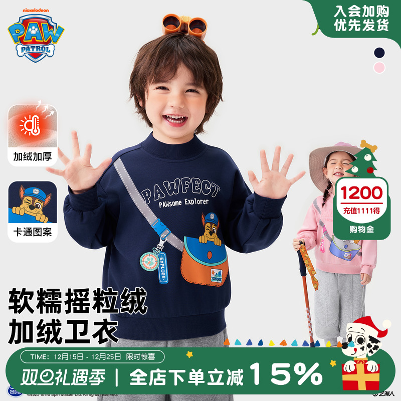 汪汪队男童卫衣秋冬季儿童上衣2025新款女童宝宝加绒卫衣潮打底衫