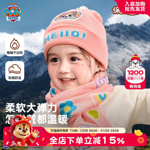 汪汪队女童毛线帽冬季儿童加厚
