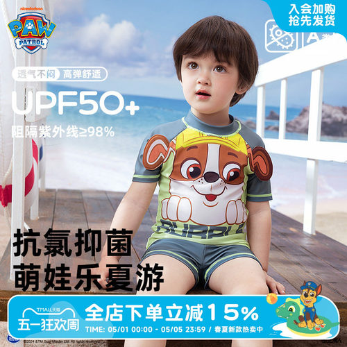 汪汪队儿童夏季泳衣裤套装