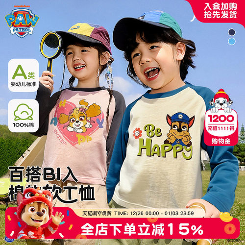 汪汪队A类男女童长袖纯棉T恤
