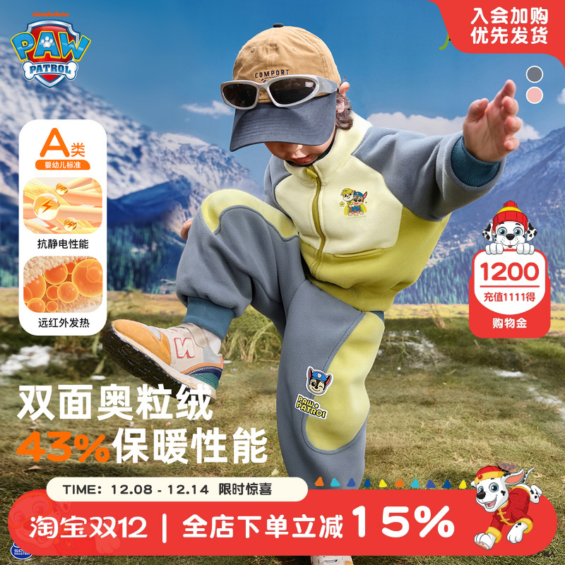 汪汪队A类远红外自发热男童套装