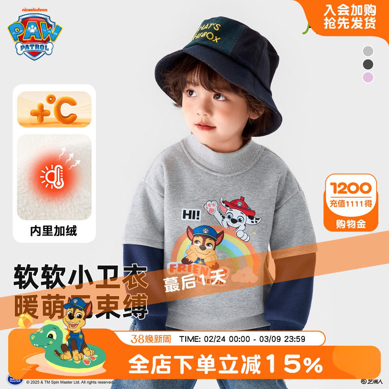 汪汪队儿童加绒卫衣男童秋冬装2026新款女宝宝童装加厚保暖上衣潮