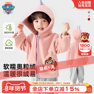 汪汪队女童摇粒绒外套秋冬加绒女宝宝开衫外套女孩粉色可爱上衣冬