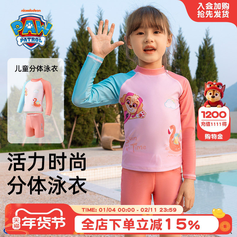 女童泳衣女孩温泉儿童分体游泳衣夏季沙滩海边防晒女宝宝泳衣裤薄,童装/婴儿装/亲子装,泳衣裤,淘宝优惠券,粉丝福利购,淘宝优惠卷