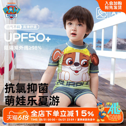 汪汪队儿童夏季泳衣裤套装