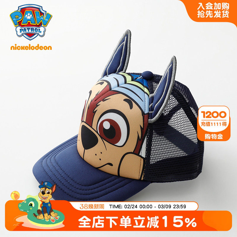 汪汪队儿童太阳帽夏季遮阳帽男童鸭舌帽女童棒球帽宝宝帽子防晒帽