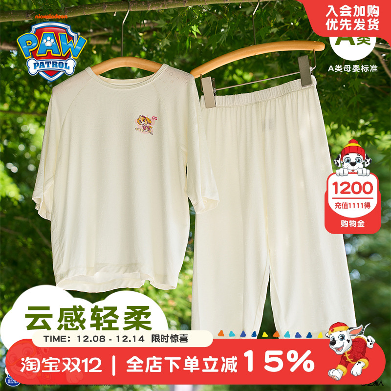 汪汪队莫代尔女童睡衣儿童家居服