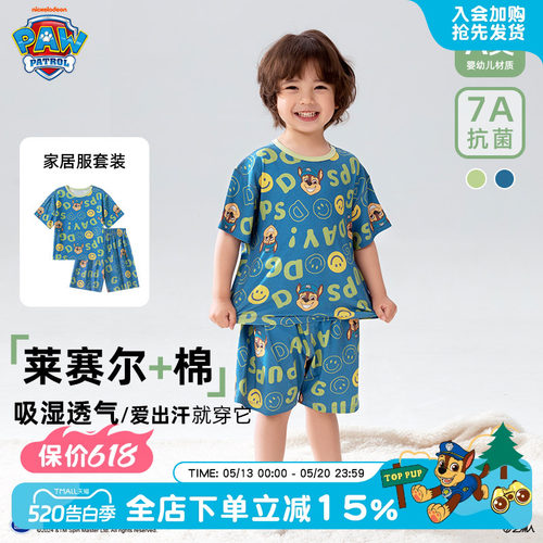 汪汪队夏季男童睡衣7A抗菌