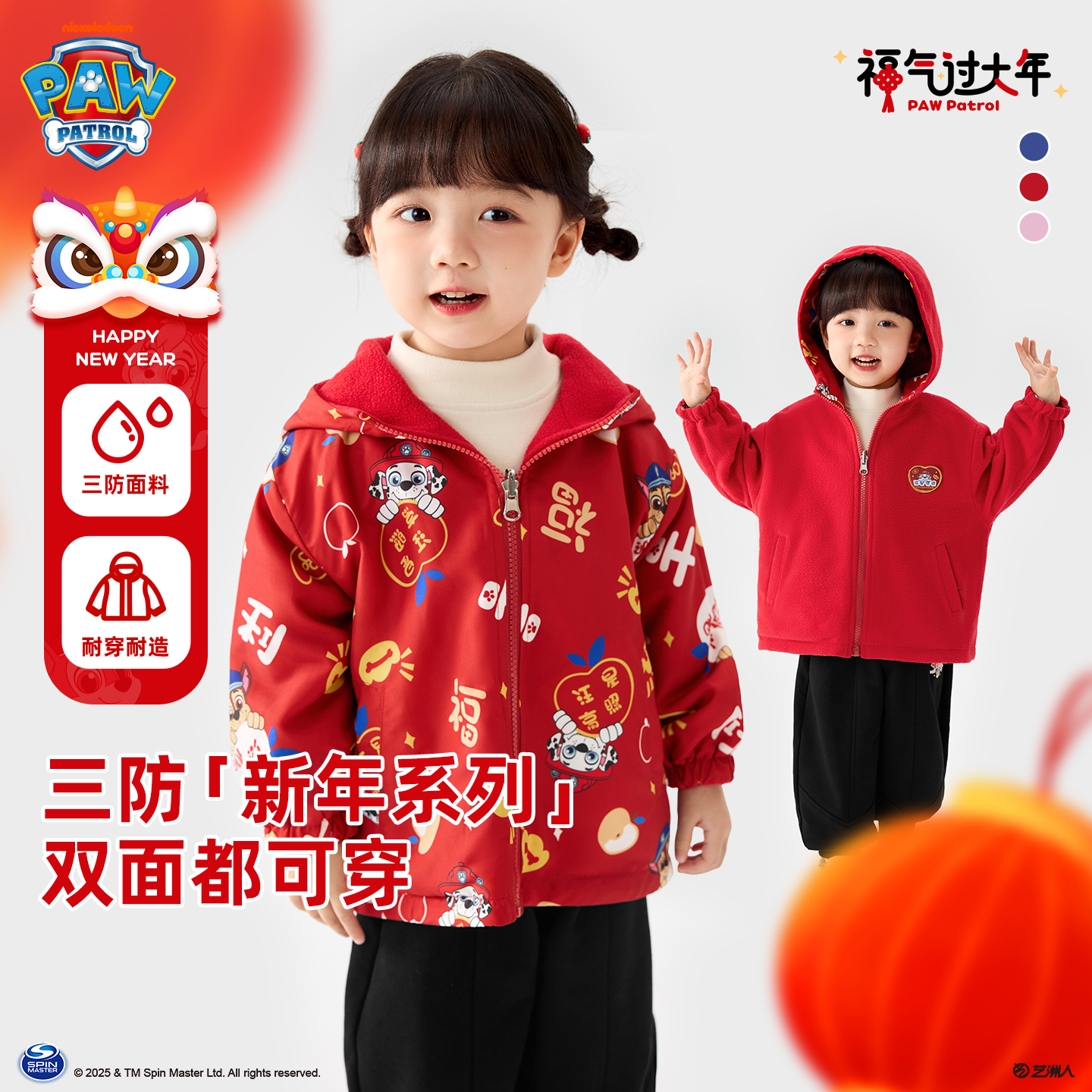 汪汪队女童冲锋衣类型外套