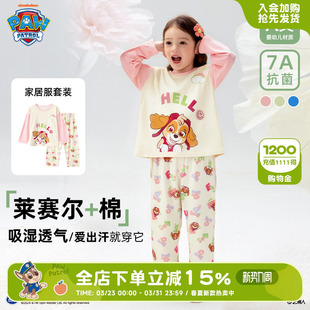 家居服女宝宝空调服套装 汪汪队儿童睡衣女孩2026新款 女童A类夏季