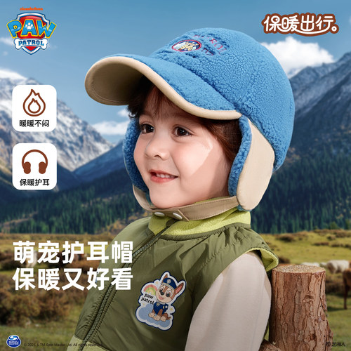 汪汪队帽子男童鸭舌护耳帽