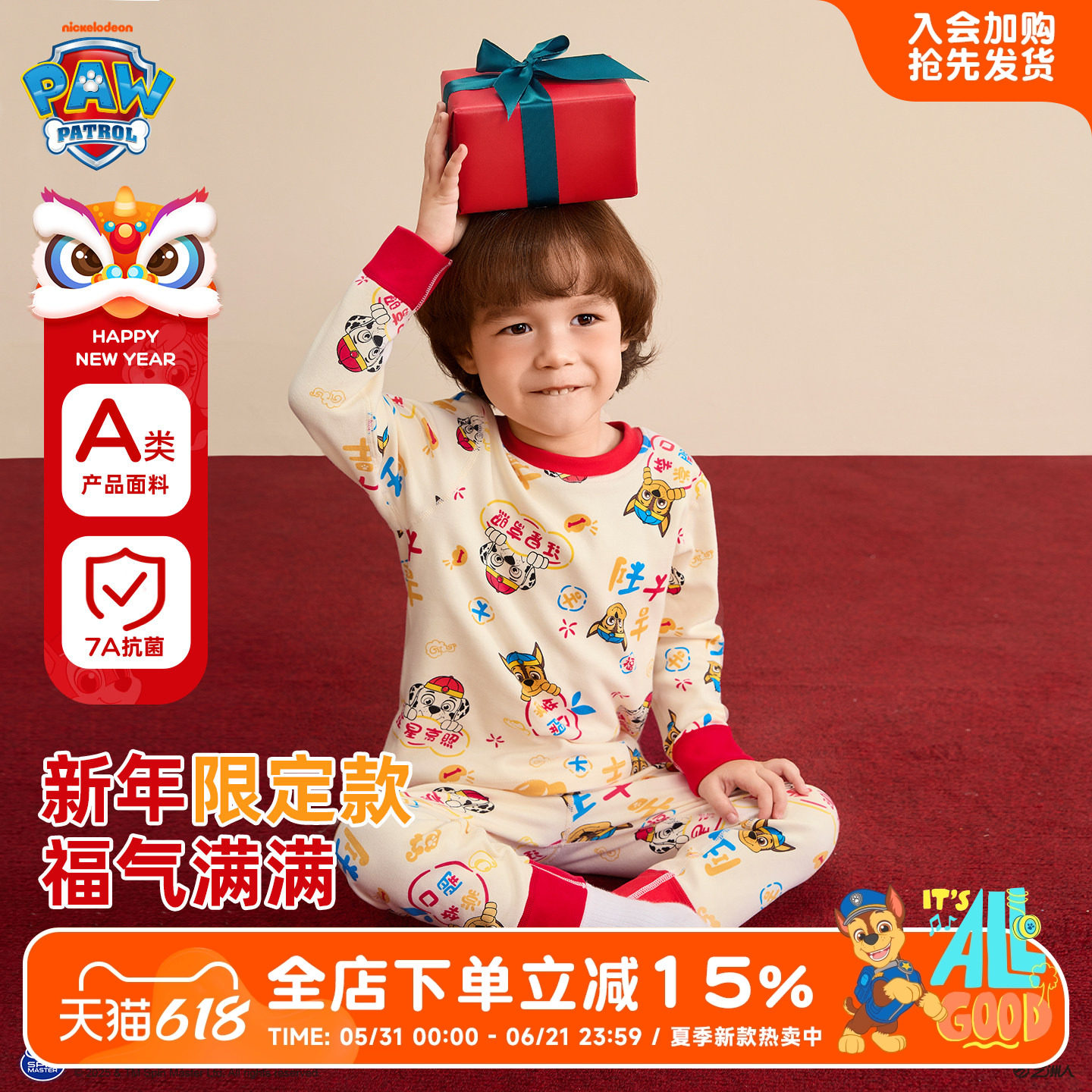 汪汪队男童秋衣秋裤秋冬纯棉红色新年服儿童保暖内衣套装宝宝睡衣