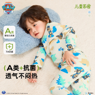 秋季 A类儿童保暖内衣套装 宝宝男孩睡衣 秋冬款 汪汪队男童秋衣秋裤