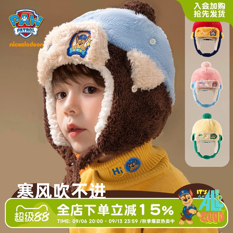 汪汪队儿童帽子秋冬季男童雷锋帽