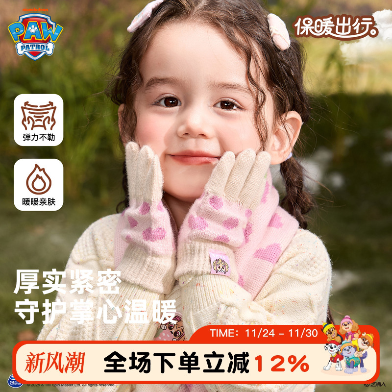 汪汪队儿童手套秋冬保暖