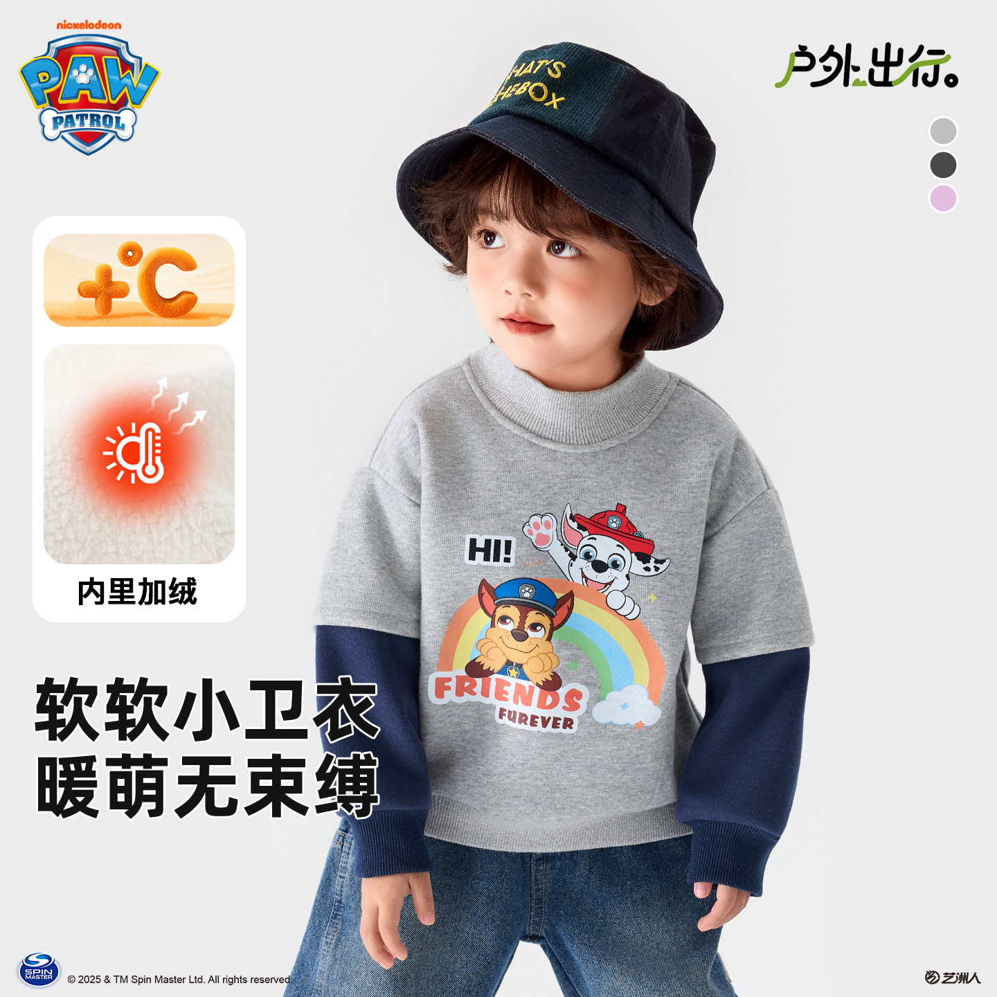 汪汪队儿童加绒卫衣男童秋冬装2026新款女宝宝童装加厚保暖上衣潮