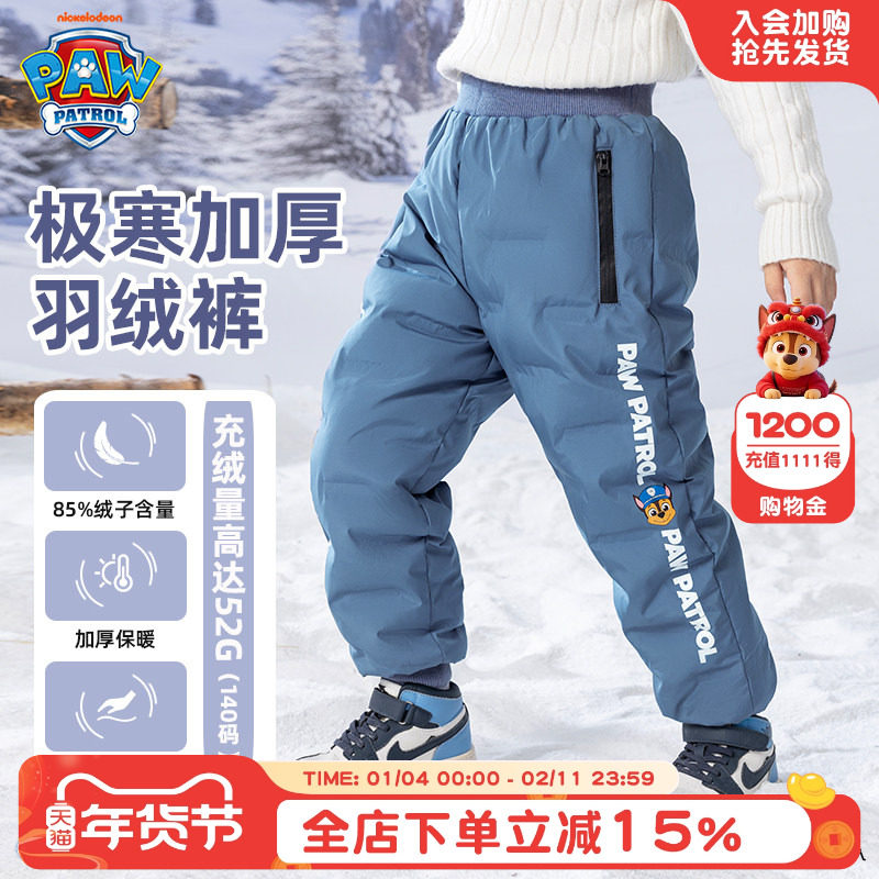 男童羽绒裤冬装2026新款秋冬季男孩加厚棉裤儿童裤子男宝宝保暖裤,童装/婴儿装/亲子装,羽绒裤,淘宝优惠券,粉丝福利购,淘宝优惠卷