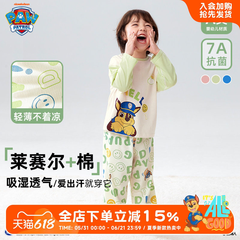 汪汪队儿童睡衣男童夏季家居服宝宝A类抗菌吸湿排汗棉空调服长袖